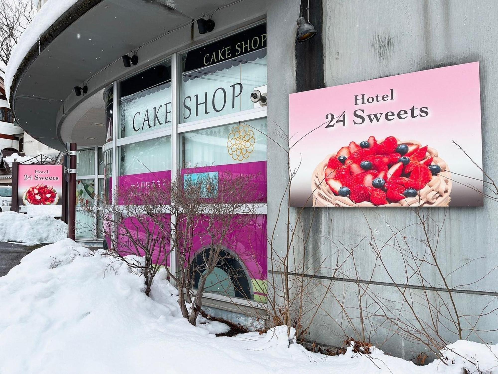 Hotel 24Sweets هاكوبا المظهر الخارجي الصورة